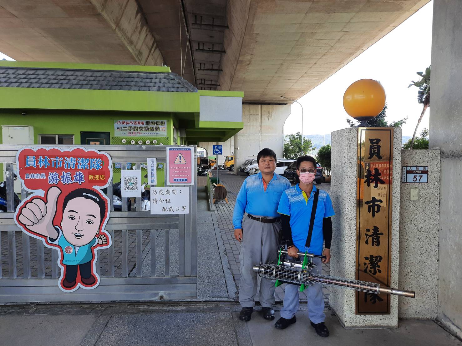 古坑鄉登革熱疫情升溫　彰化環保局號召清潔隊組成彰化隊支援消毒 - https://www.watchmedia01.com