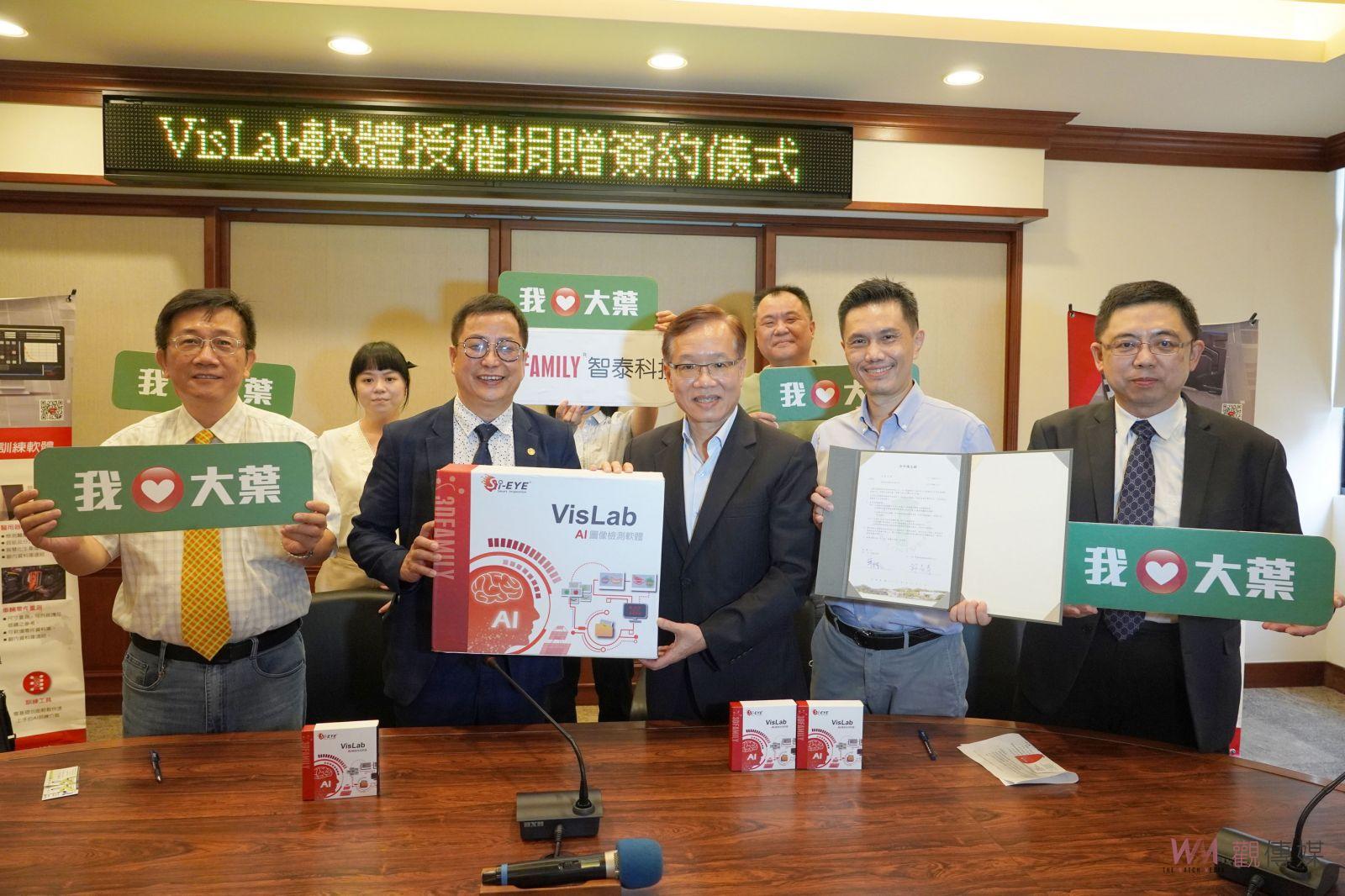 影／產學攜手推動AI教育扎根　智泰科技捐贈50套軟體給大葉大學 - https://www.watchmedia01.com