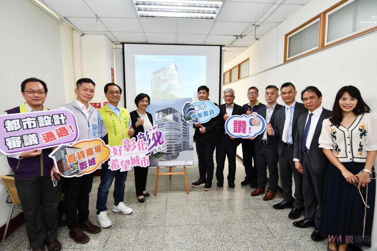 中友百貨彰化店14日將開工動土　外觀設計變成彰化市的新地標 - https://www.watchmedia01.com