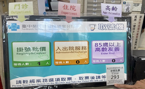 輔導會蒞院輔導訪視 持續提升榮民就醫有感服務 - https://www.watchmedia01.com