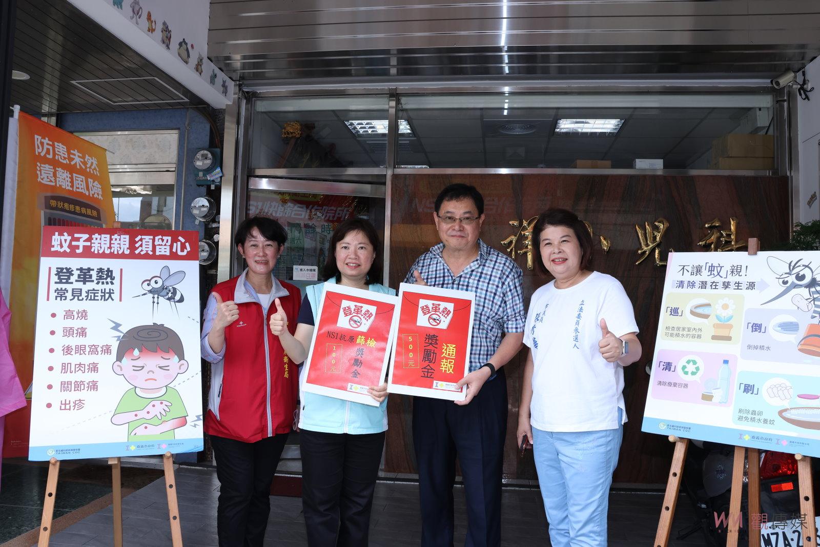 維護嘉市登革熱淨土　衛生局獎勵攔截通報醫師 - https://www.watchmedia01.com