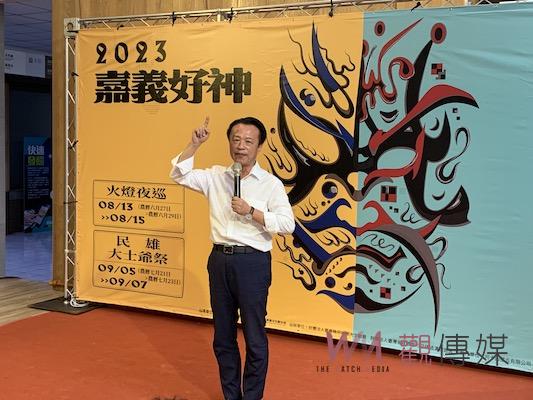 農曆鬼月嘉縣辦好神活動　翁章梁縣長：讓台灣人越來越心存善念 - https://www.watchmedia01.com