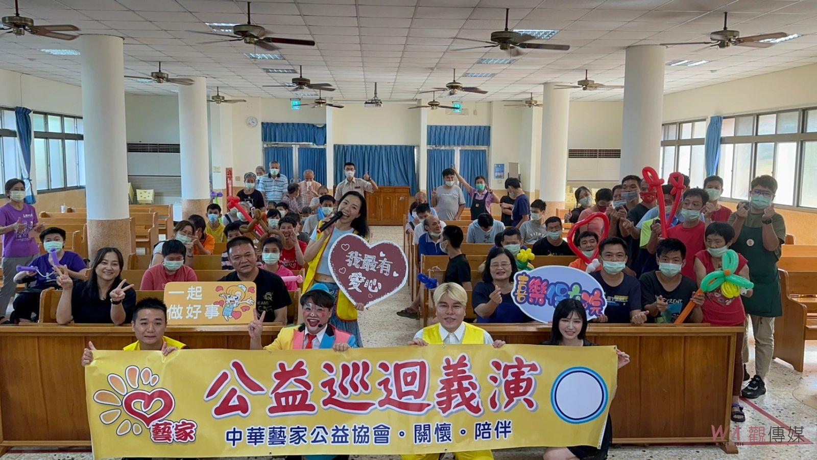 影／愛在藝起！中華藝家公益協會巡演到喜樂　保育院充滿愛與歡樂 - https://www.watchmedia01.com