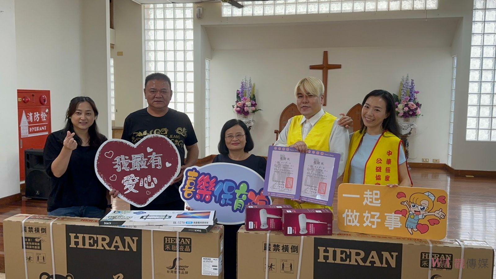 影／愛在藝起！中華藝家公益協會巡演到喜樂　保育院充滿愛與歡樂 - https://www.watchmedia01.com