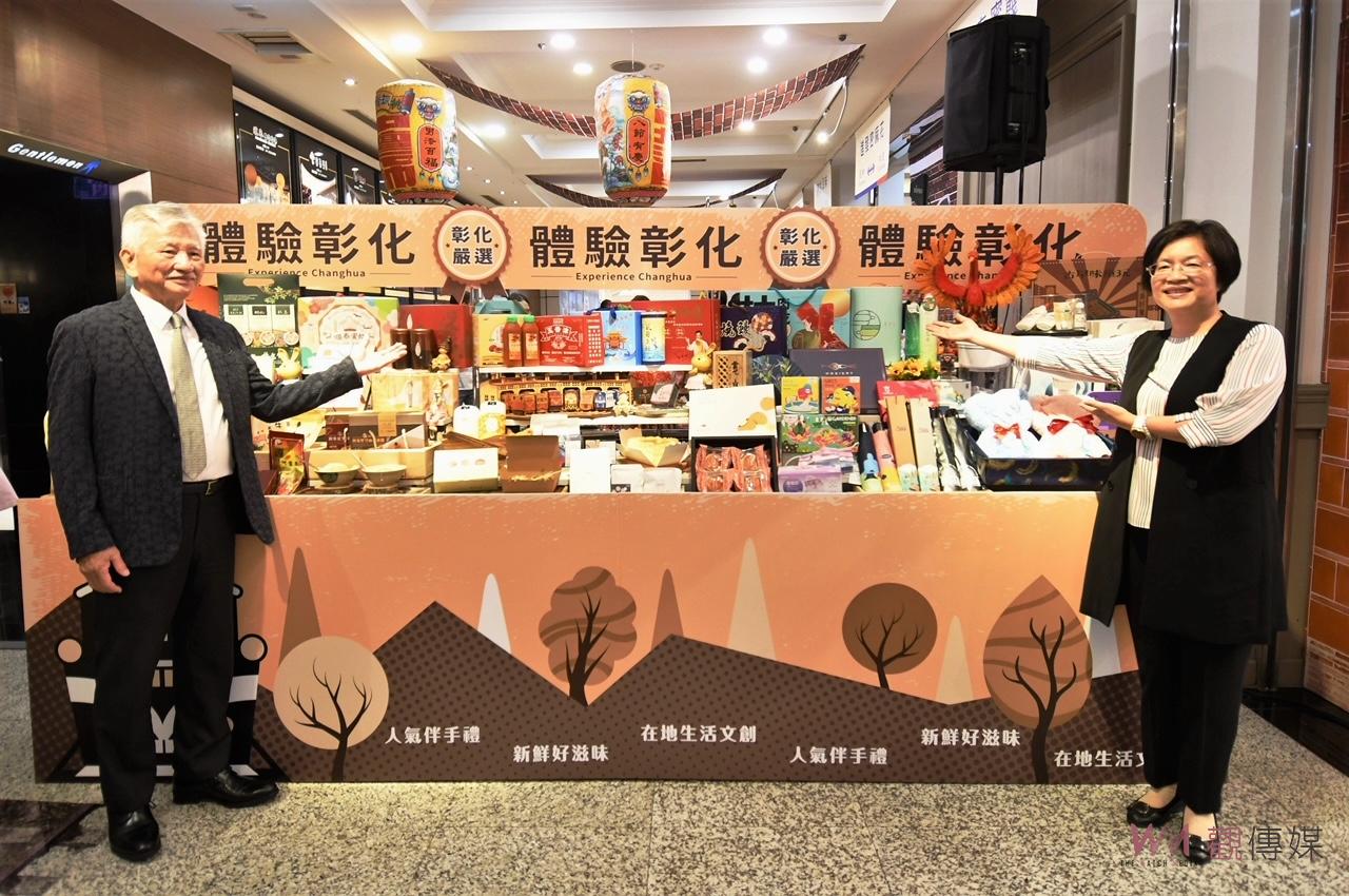 2023「體驗彰化-美食伴手禮展」 進軍台中中友百貨 - https://www.watchmedia01.com