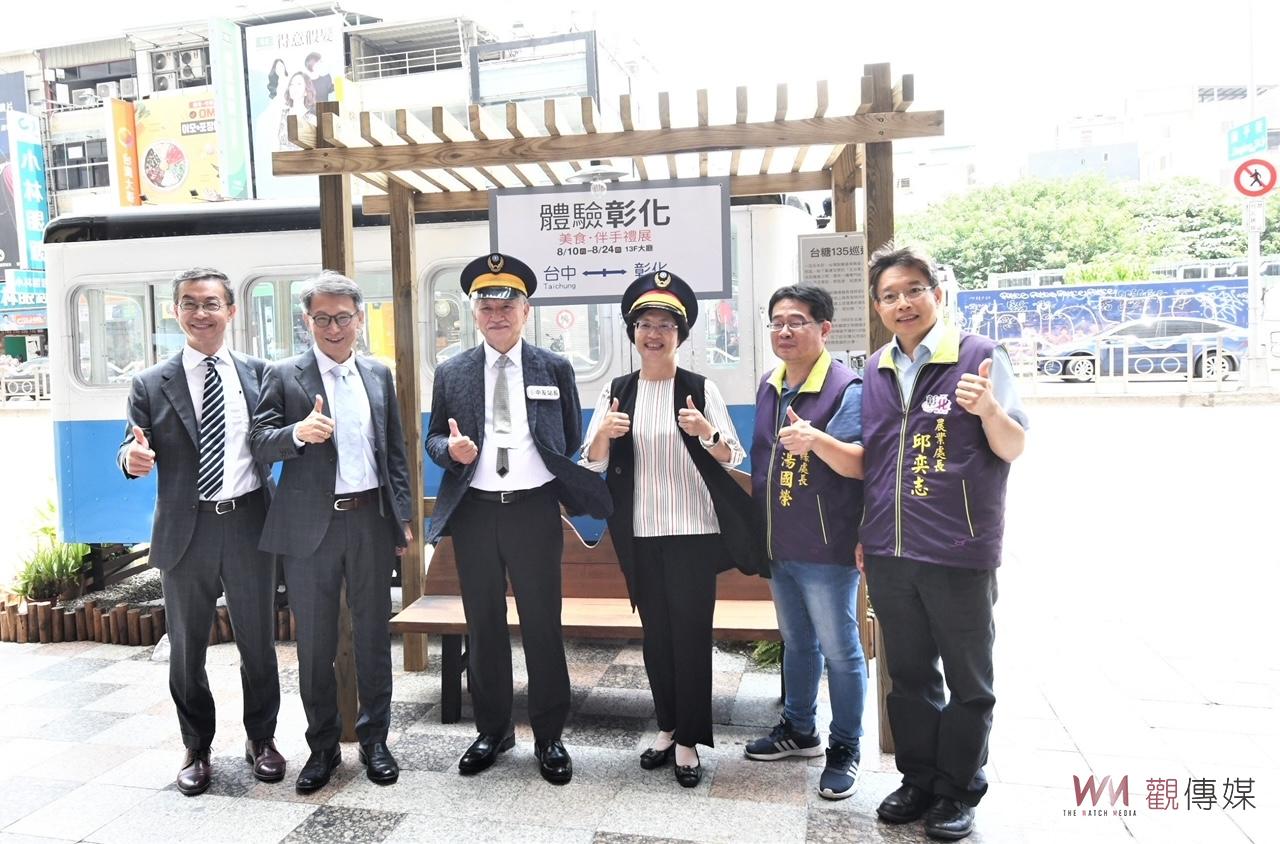 2023「體驗彰化-美食伴手禮展」 進軍台中中友百貨 - https://www.watchmedia01.com
