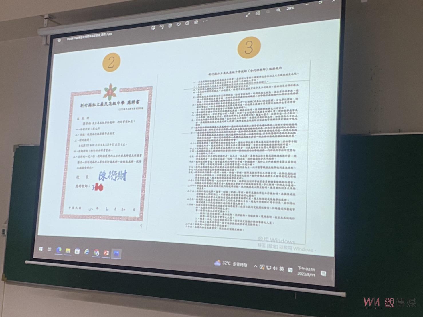 義民中學強調保障學生受教權 無法認同教師自行刪改聘約 將衍生更多問題 - https://www.watchmedia01.com