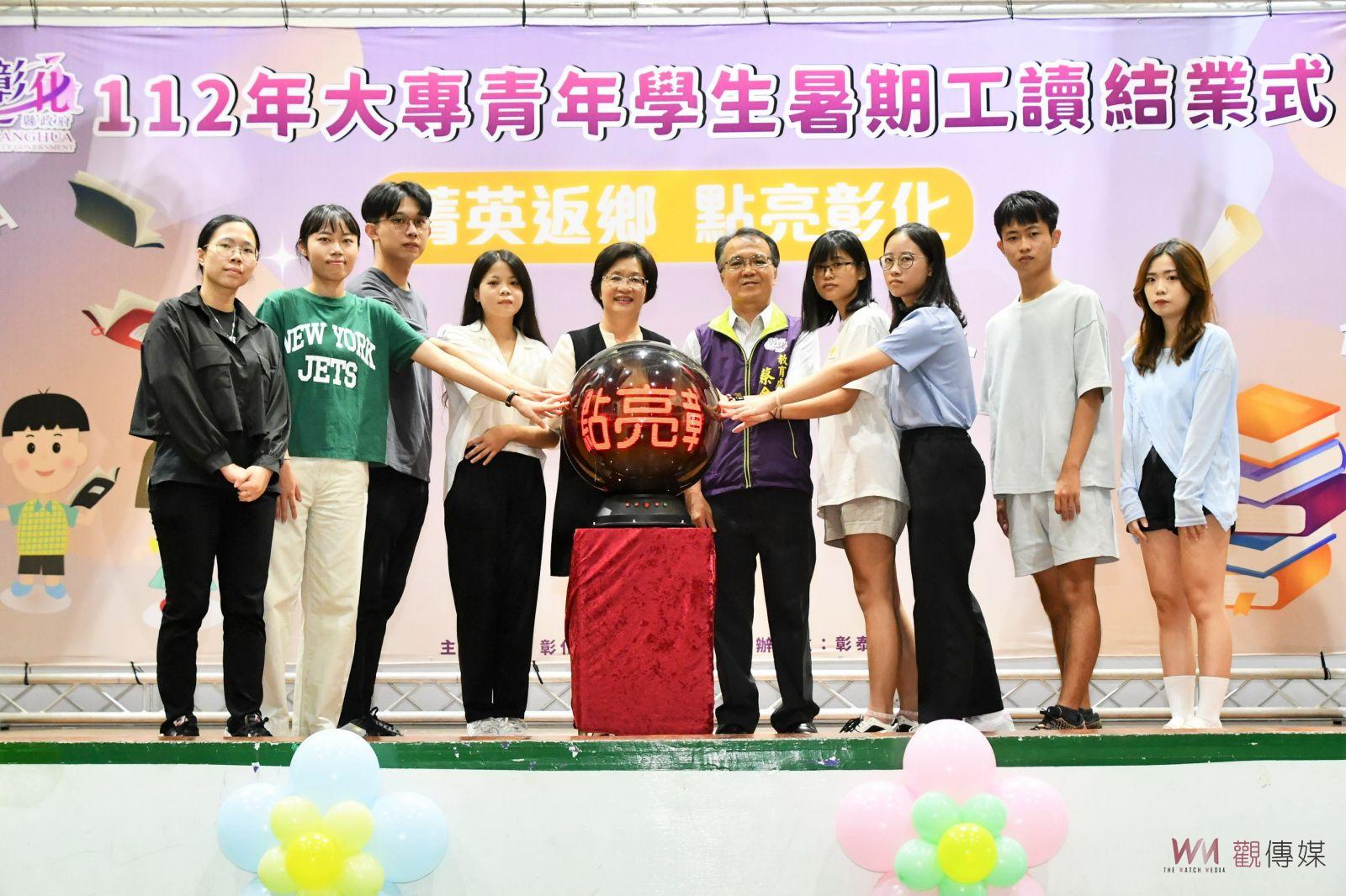 影／大手牽小手！彰縣大專青年學生暑期工讀營隊結業　相約明年再來 - https://www.watchmedia01.com