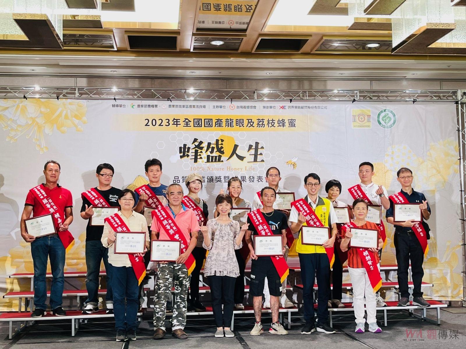 112年國產蜂蜜品質評鑑頒獎 限量得獎蜂蜜蜂盛人生 - https://www.watchmedia01.com