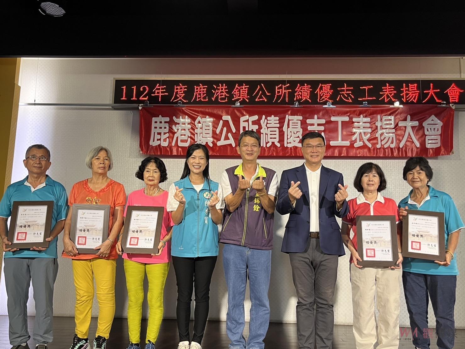 志工夥伴無私的付出　鹿港鎮長許志宏表揚績優志工 - https://www.watchmedia01.com
