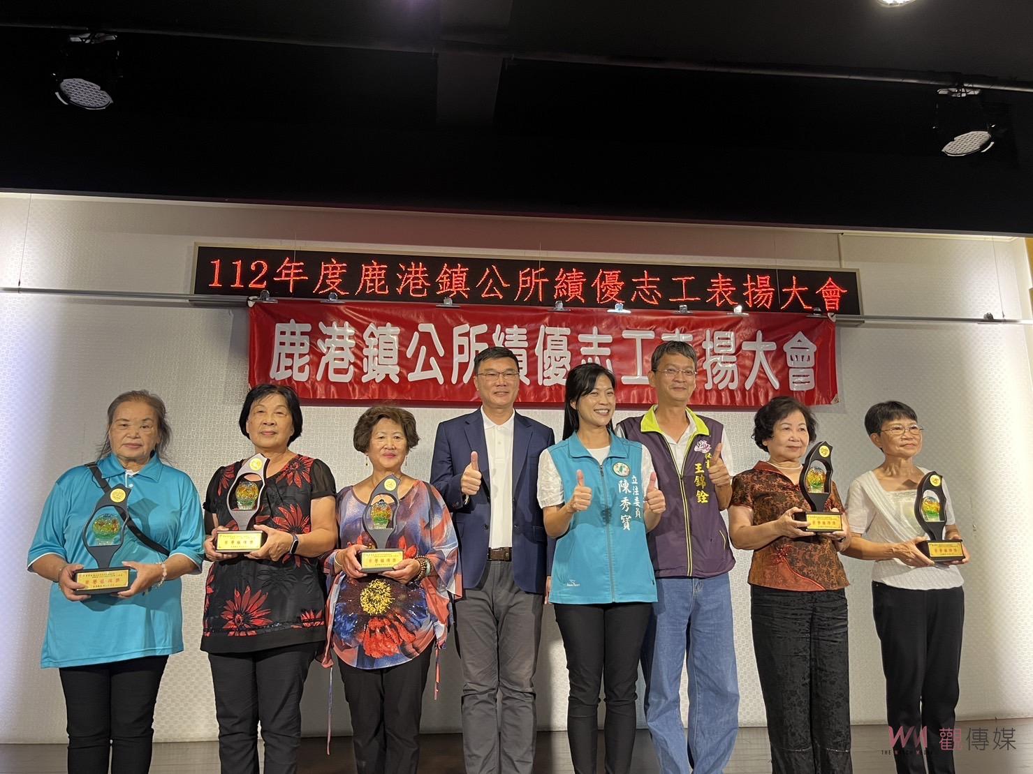 志工夥伴無私的付出　鹿港鎮長許志宏表揚績優志工 - https://www.watchmedia01.com