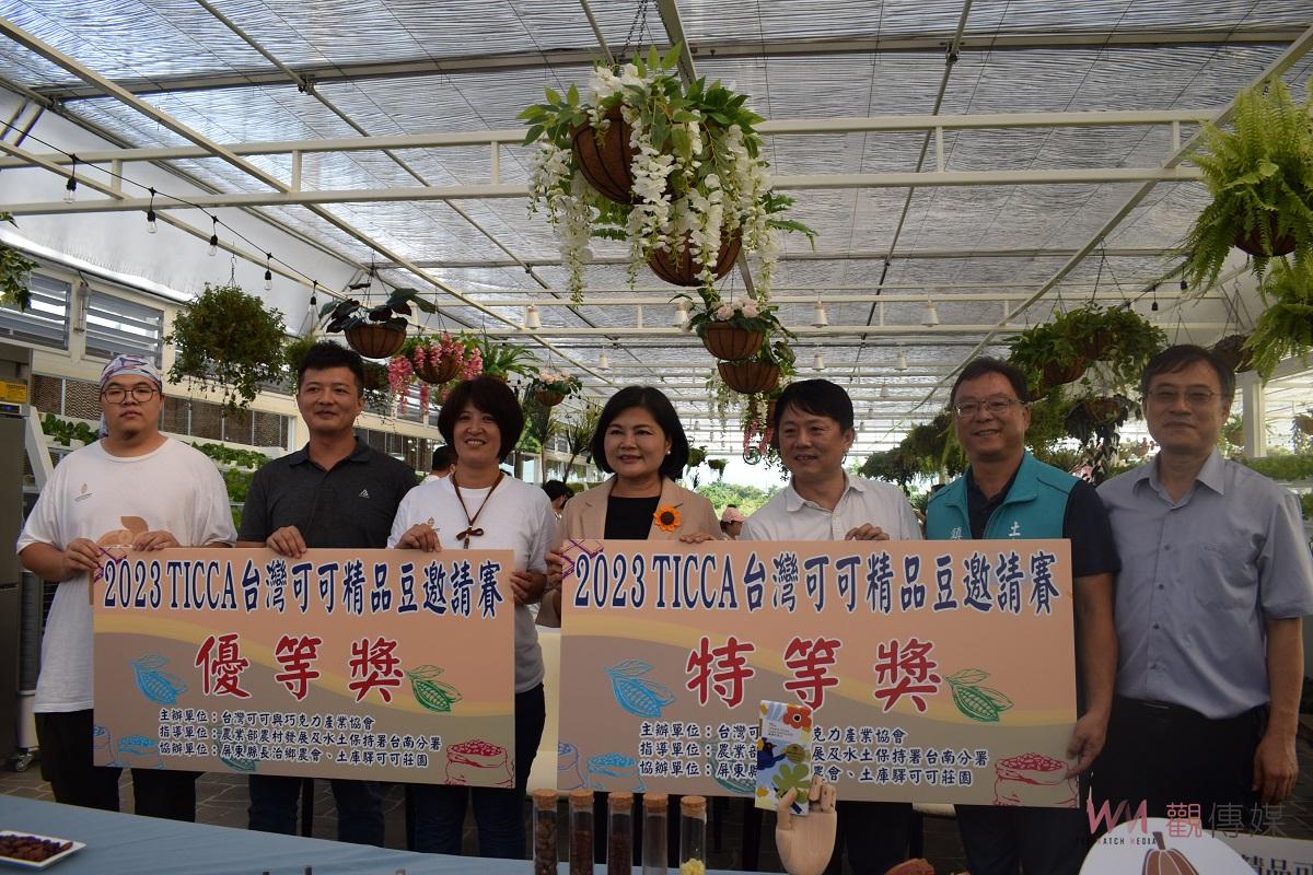 台灣精品可可豆邀請賽決賽出爐　土庫驛可可莊園奪下冠軍 - https://www.watchmedia01.com