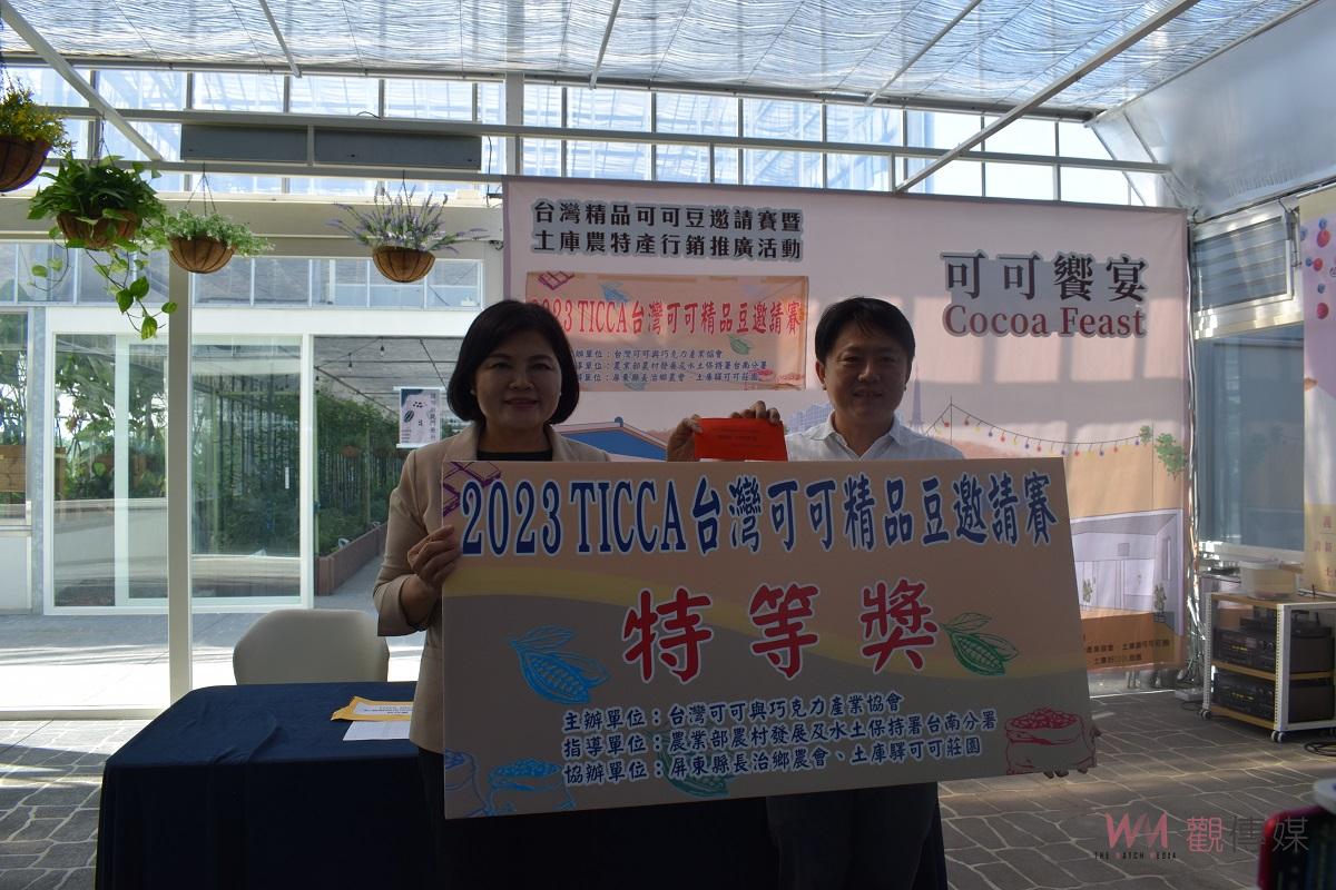 台灣精品可可豆邀請賽決賽出爐　土庫驛可可莊園奪下冠軍 - https://www.watchmedia01.com