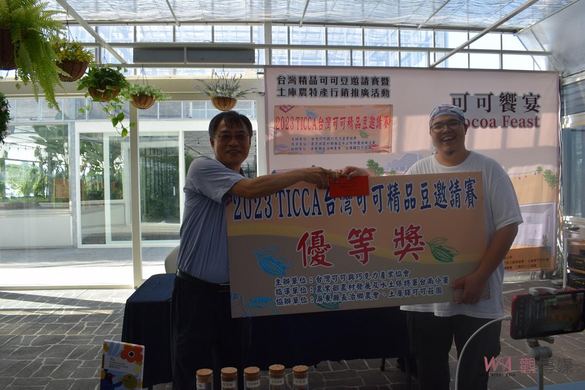 台灣精品可可豆邀請賽決賽出爐　土庫驛可可莊園奪下冠軍 - https://www.watchmedia01.com