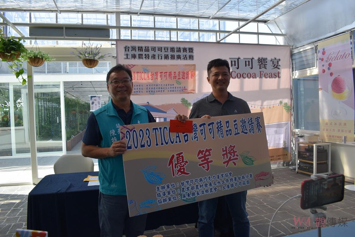 台灣精品可可豆邀請賽決賽出爐　土庫驛可可莊園奪下冠軍 - https://www.watchmedia01.com