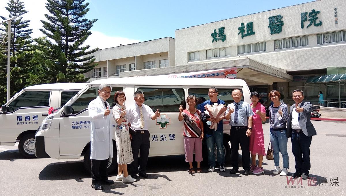 愛心種子散撥千里 北港媽祖醫院獲贈光弘號、尾贊號社區醫療巡迴車 - https://www.watchmedia01.com
