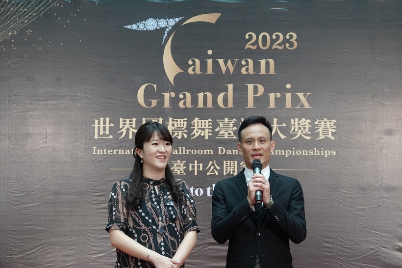 「世界國標舞台灣大獎賽」首度移師台中 以舞會友一展長才 - https://www.watchmedia01.com