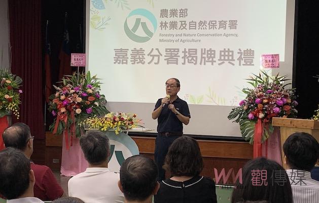 農業部林業及自然保育署嘉義分署正式揭牌　張岱分署長：不只追求永續還追求共好 - https://www.watchmedia01.com
