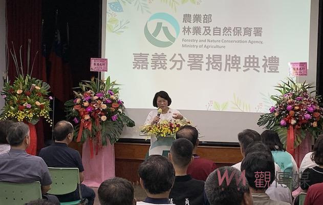農業部林業及自然保育署嘉義分署正式揭牌　張岱分署長：不只追求永續還追求共好 - https://www.watchmedia01.com