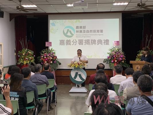 農業部林業及自然保育署嘉義分署正式揭牌　張岱分署長：不只追求永續還追求共好 - https://www.watchmedia01.com