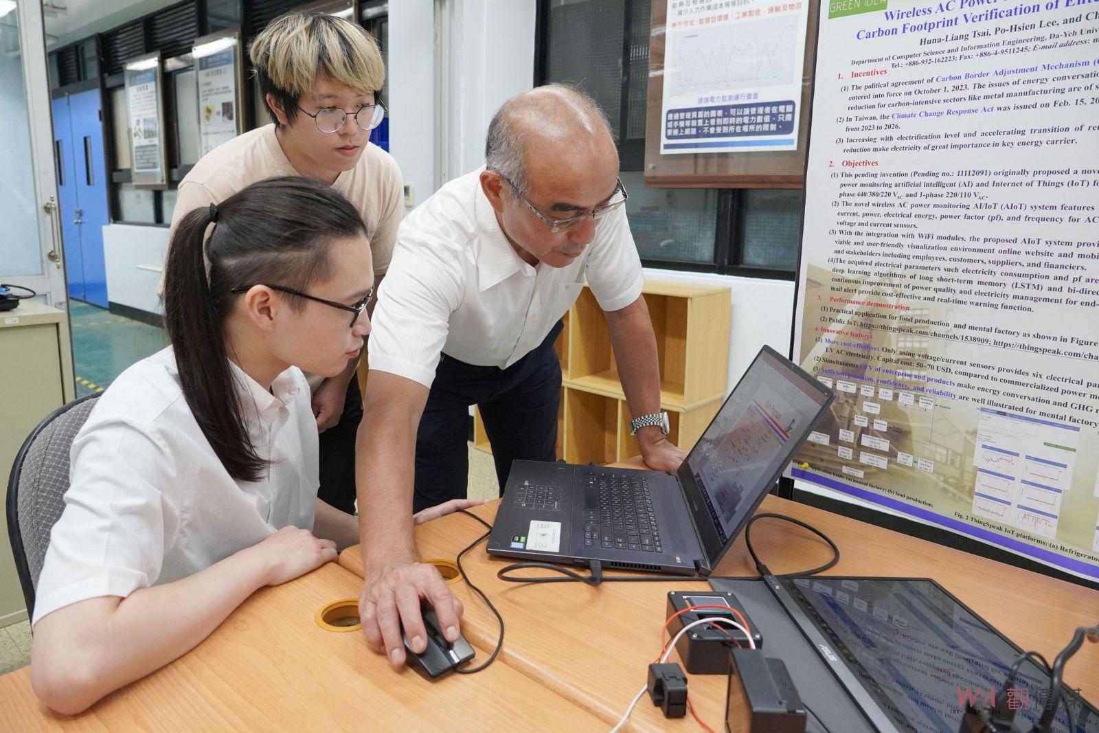 影/2023綠點子國際發明暨設計競賽 大葉大學資工系勇奪金牌 - https://www.watchmedia01.com