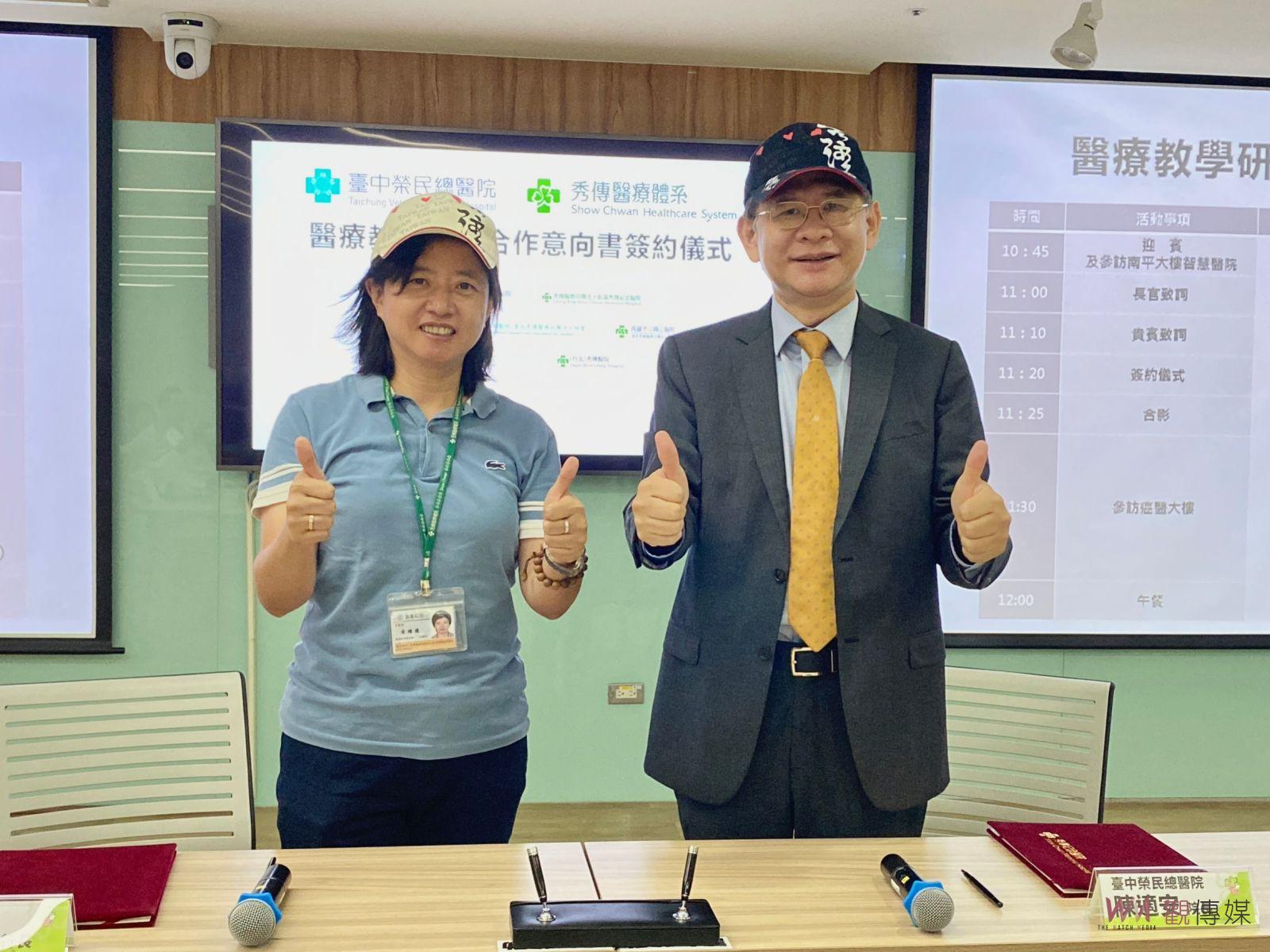 影／共創智慧醫療！秀傳醫療與臺中榮總簽醫療教學研究合作意向書 - https://www.watchmedia01.com