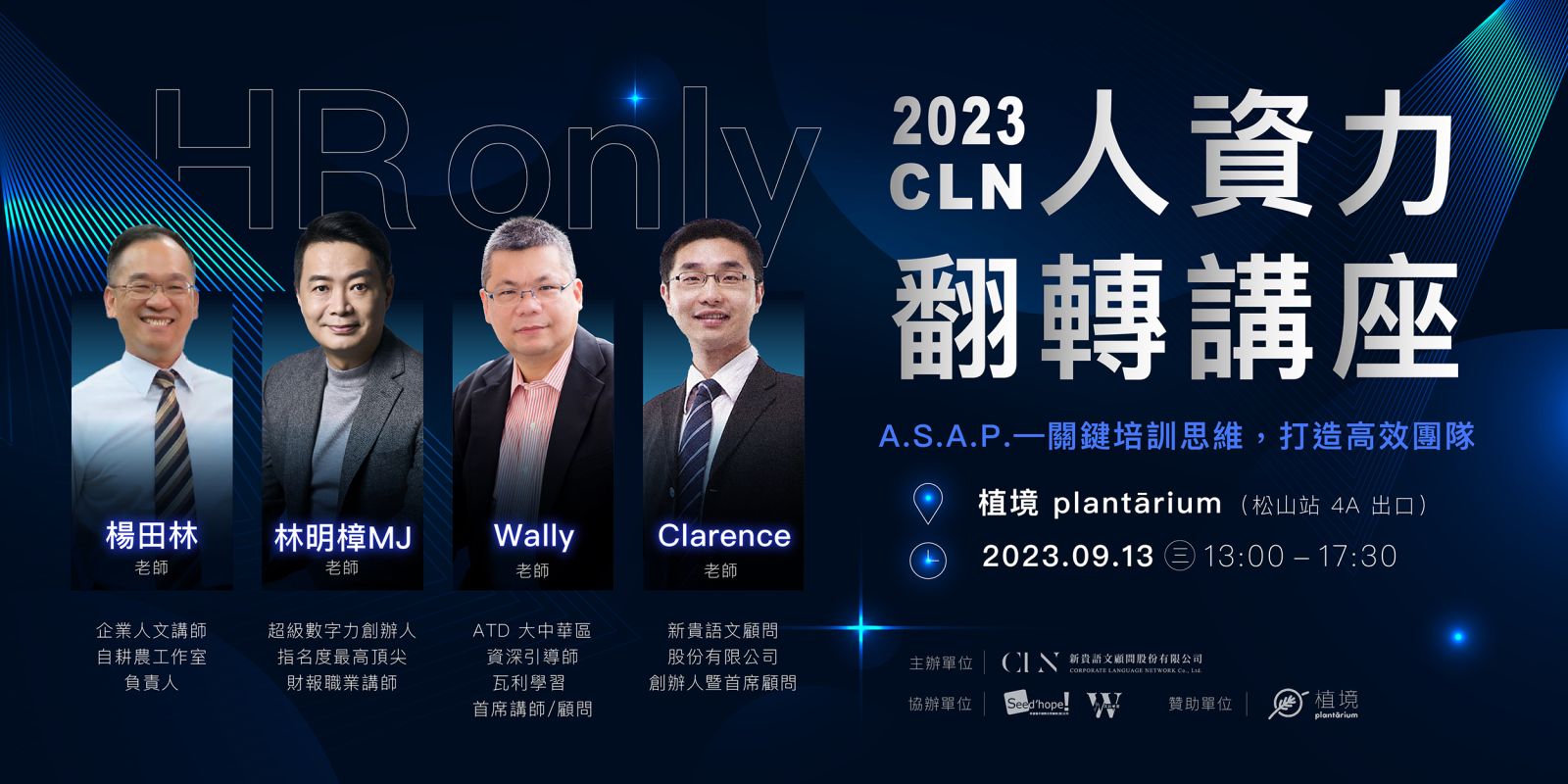 專業人資必訪 四大頂尖顧問職場力講座 即刻登場 - https://www.watchmedia01.com