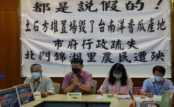 陳椒華指控台南網紋香瓜產地恐遭汙染 南市府工務局: 查無鹽份改良管存在 - https://www.watchmedia01.com