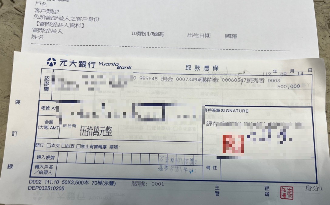 影／徐娘雖老猶尚多情！網戀遭詐仍深信不疑　景苦口婆心阻260萬 - https://www.watchmedia01.com