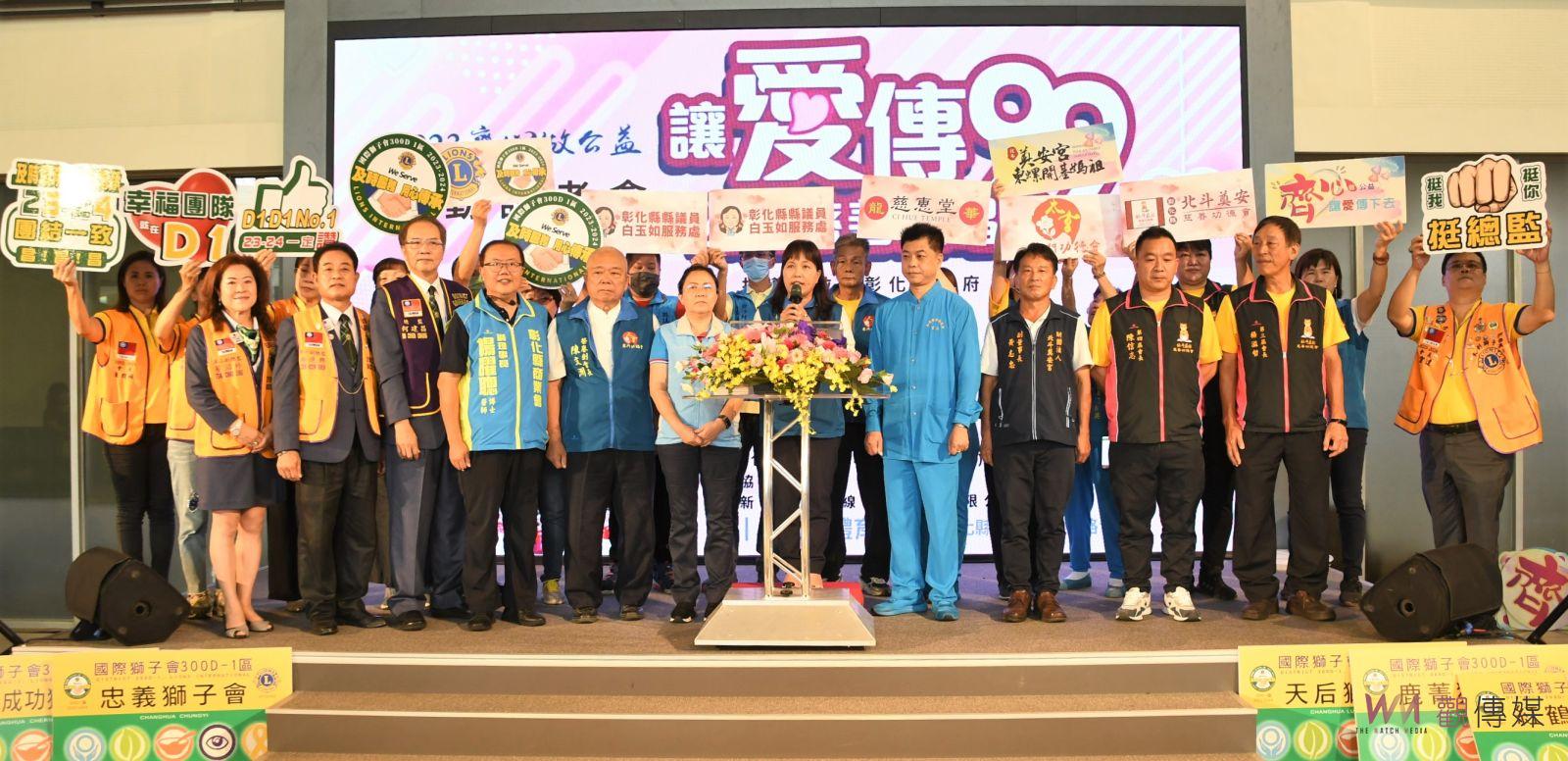影／花小錢成大愛！齊心做公益讓愛傳99公益慈善演唱會 - https://www.watchmedia01.com