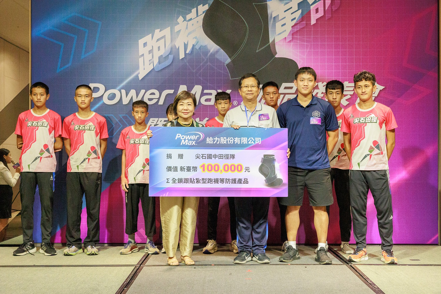 運動界的巔峰創新！革命性防護產品誕生 落實企業社會責任，關懷偏鄉學校最給力 - https://www.watchmedia01.com