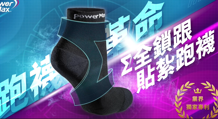 運動界的巔峰創新！革命性防護產品誕生 落實企業社會責任，關懷偏鄉學校最給力 - https://www.watchmedia01.com