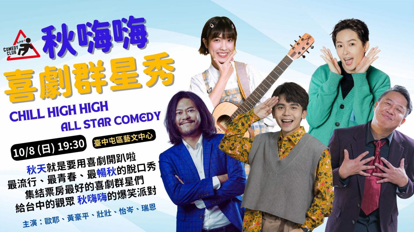 屯藝中心好戲連番不容錯過 9月起隆重登場！ - https://www.watchmedia01.com