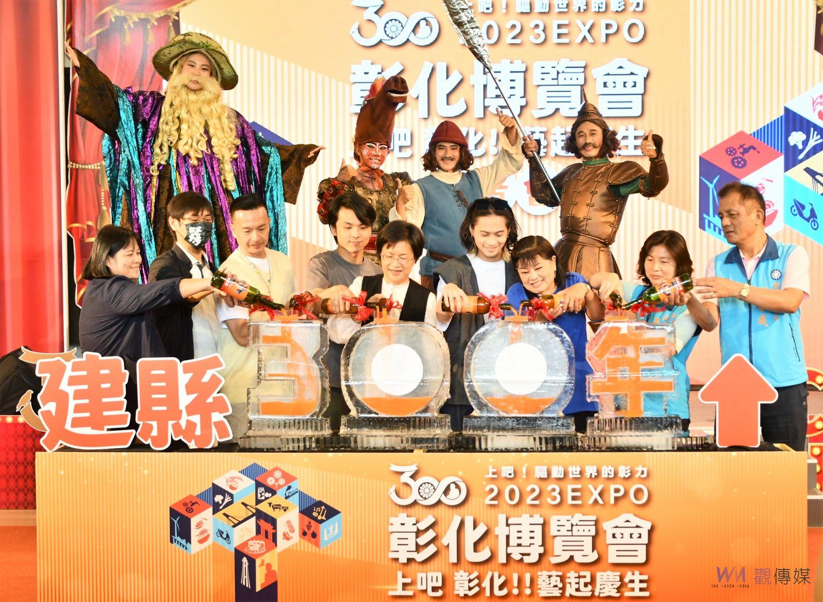 影／上吧 彰化!! 藝起慶生演唱會連嗨9天　超強卡司引爆藝術狂潮 - https://www.watchmedia01.com