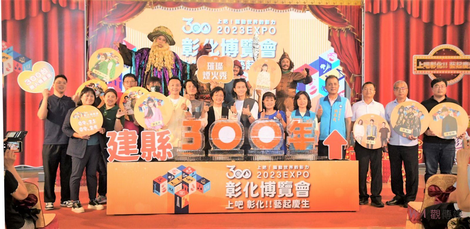 影／上吧 彰化!! 藝起慶生演唱會連嗨9天　超強卡司引爆藝術狂潮 - https://www.watchmedia01.com