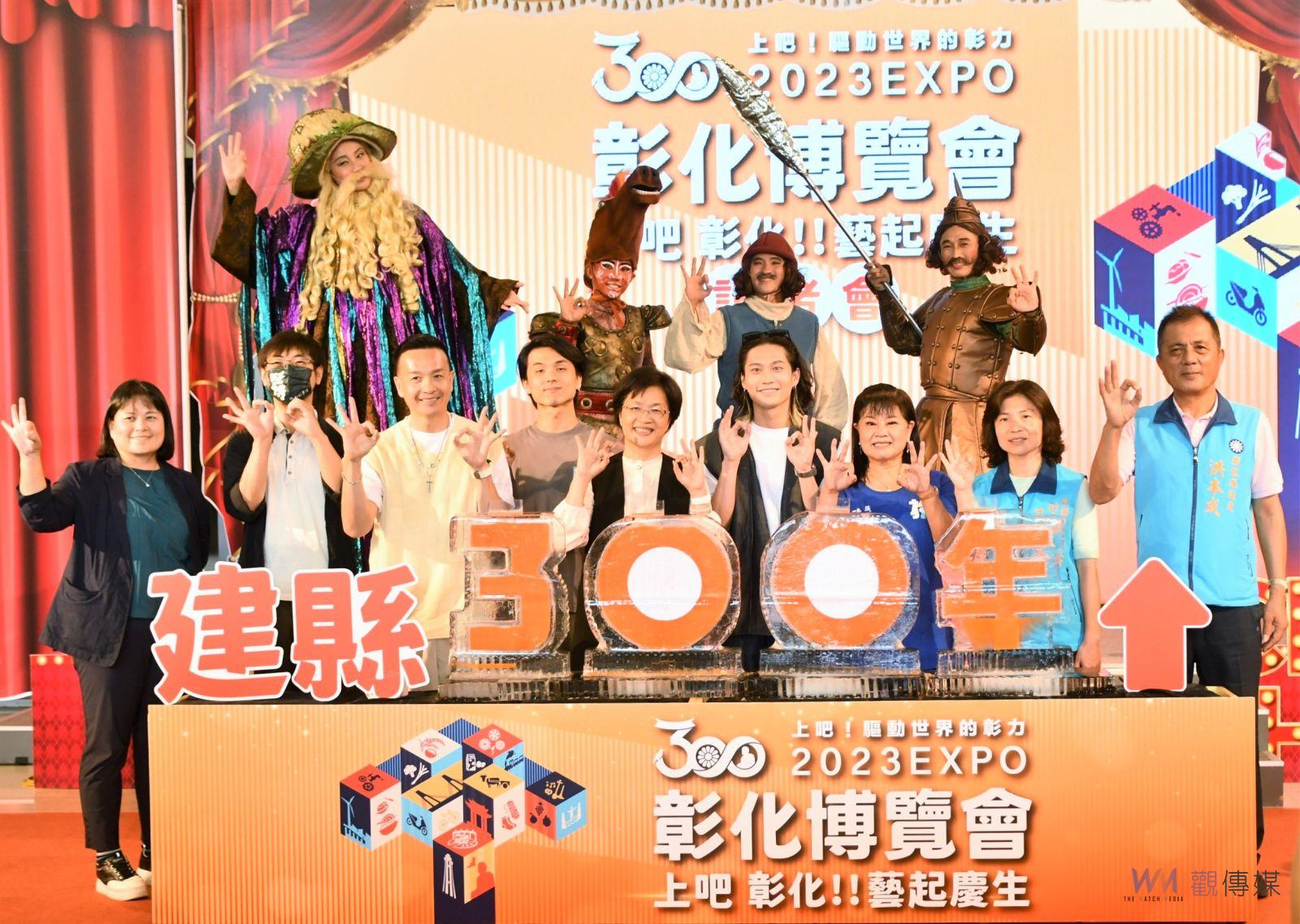 影／上吧 彰化!! 藝起慶生演唱會連嗨9天　超強卡司引爆藝術狂潮 - https://www.watchmedia01.com