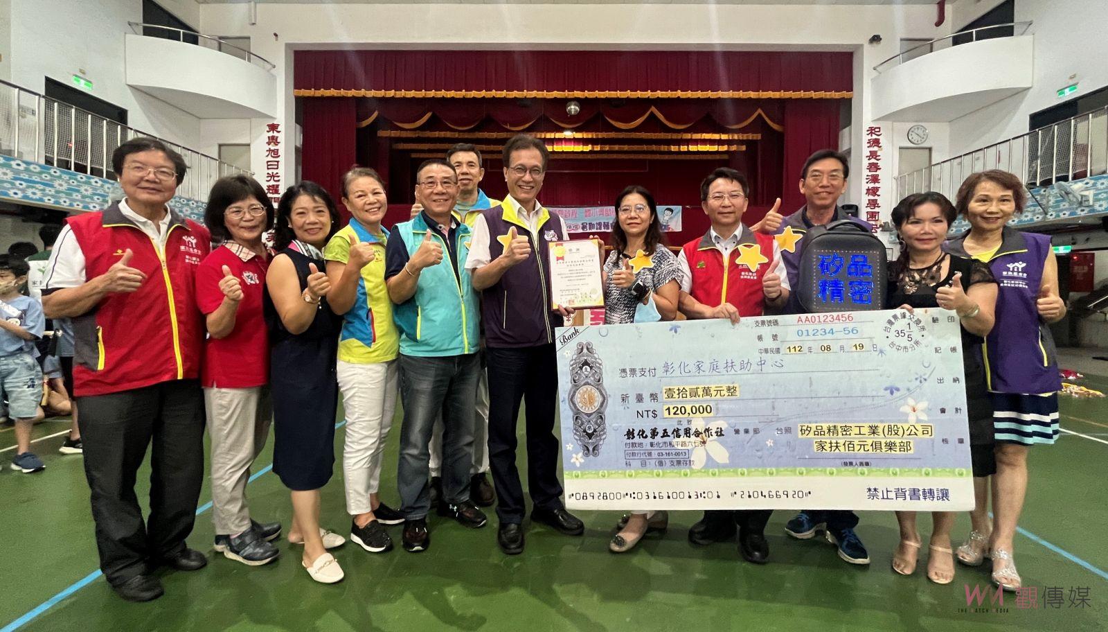 影／「矽」心呵護！矽品暖心助學300位家扶兒愛不間斷 - https://www.watchmedia01.com