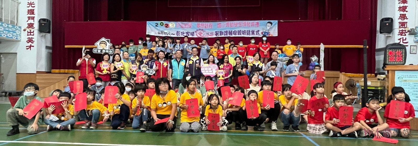 影／「矽」心呵護！矽品暖心助學300位家扶兒愛不間斷 - https://www.watchmedia01.com
