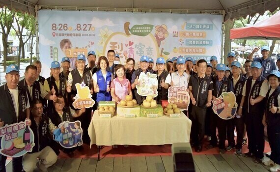 用行動支持在地小農 品好梨嚐蔬果飄香后里 - https://www.watchmedia01.com