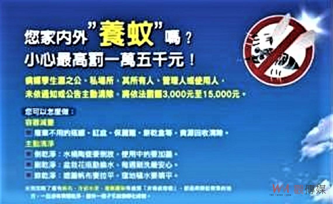 防登革熱 雲縣府呼籲落實巡倒清刷清除孳生源孓不寬貸 - https://www.watchmedia01.com