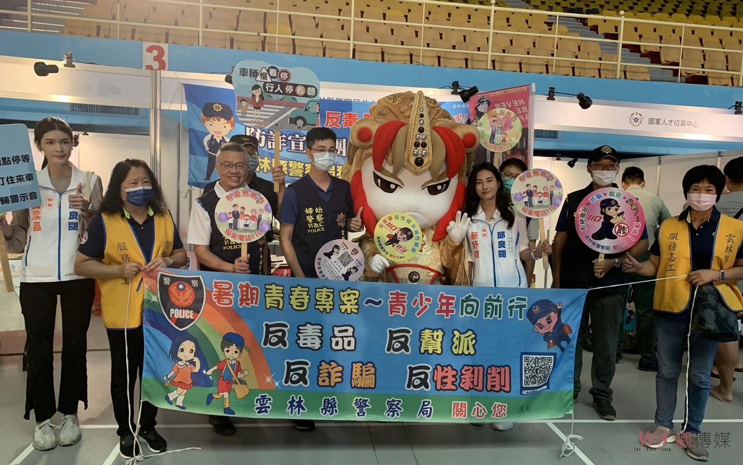 年輕人最愛電競派對雲林舉辦　斗六警積極宣導青春專案六大主軸 - https://www.watchmedia01.com