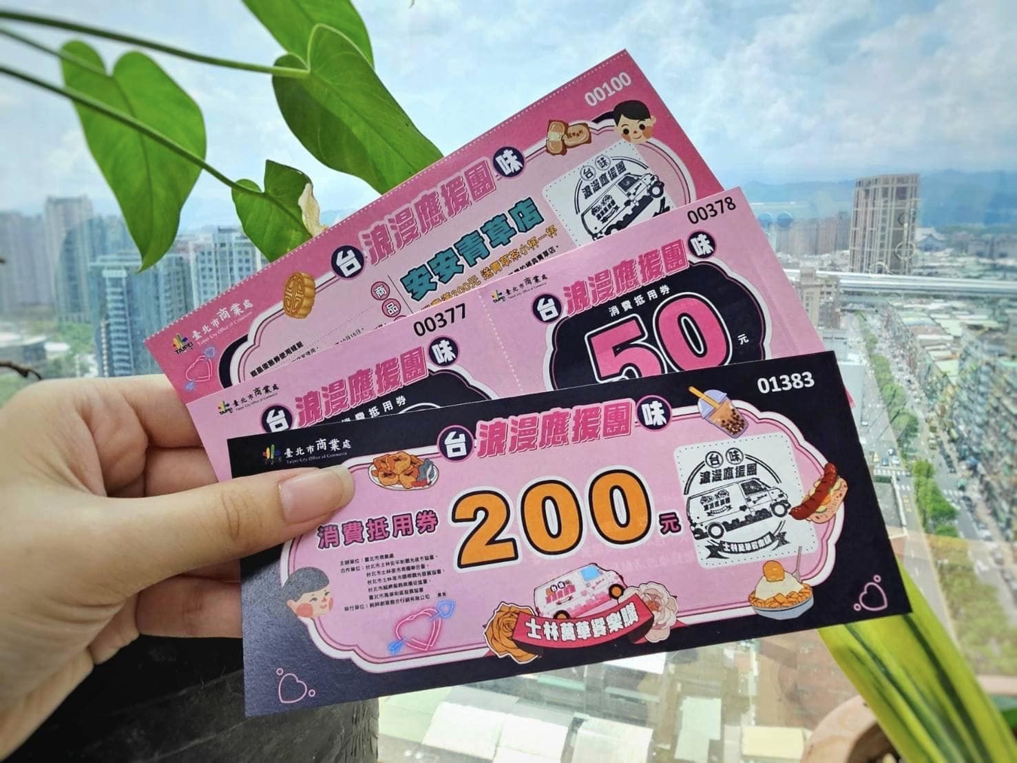 甜蜜迎七夕！ 士林告白牆、萬華應援車總獎值70萬元應援金 - https://www.watchmedia01.com