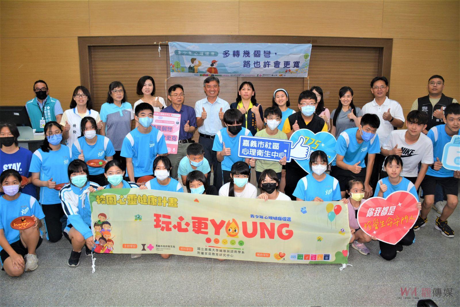 協助青少年探索自我　校園心靈健康活動開跑 - https://www.watchmedia01.com