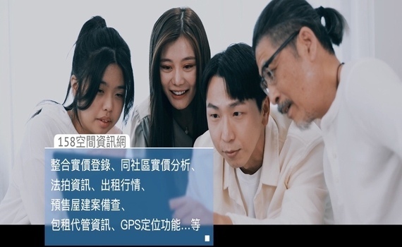 台中市府「158PLUS資訊網」助房地資訊透明化 市長盧秀燕：促進居住正義 - https://www.watchmedia01.com