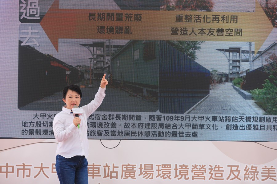 台中大甲火車站旁廣場華麗變身 結合在地特色打造「藺草道」 - https://www.watchmedia01.com