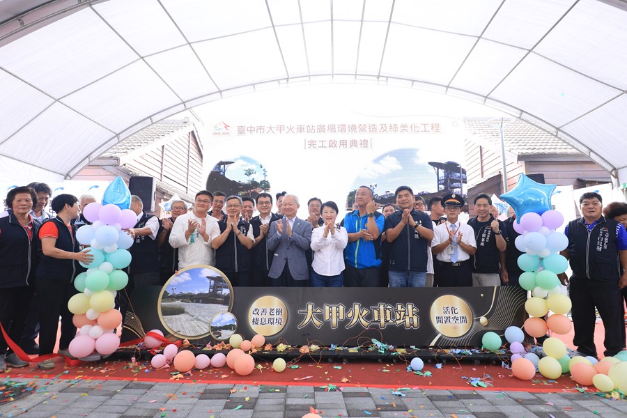 台中大甲火車站旁廣場華麗變身 結合在地特色打造「藺草道」 - https://www.watchmedia01.com
