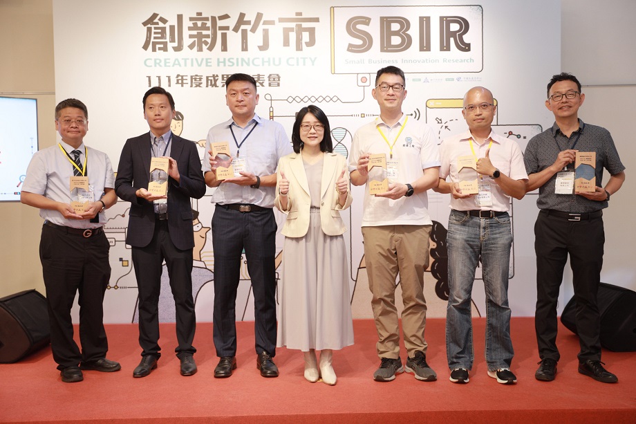 竹市SBIR推動在地產業升級轉型產值 成果豐碩產值增約9千萬 - https://www.watchmedia01.com