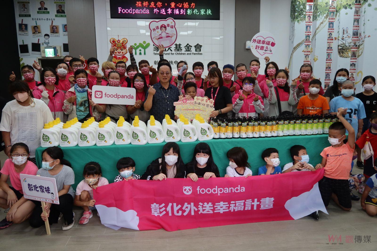 影／粉紅愛心兵團foodpanda外送幸福到彰化家扶　愛心接力關懷弱勢童 - https://www.watchmedia01.com