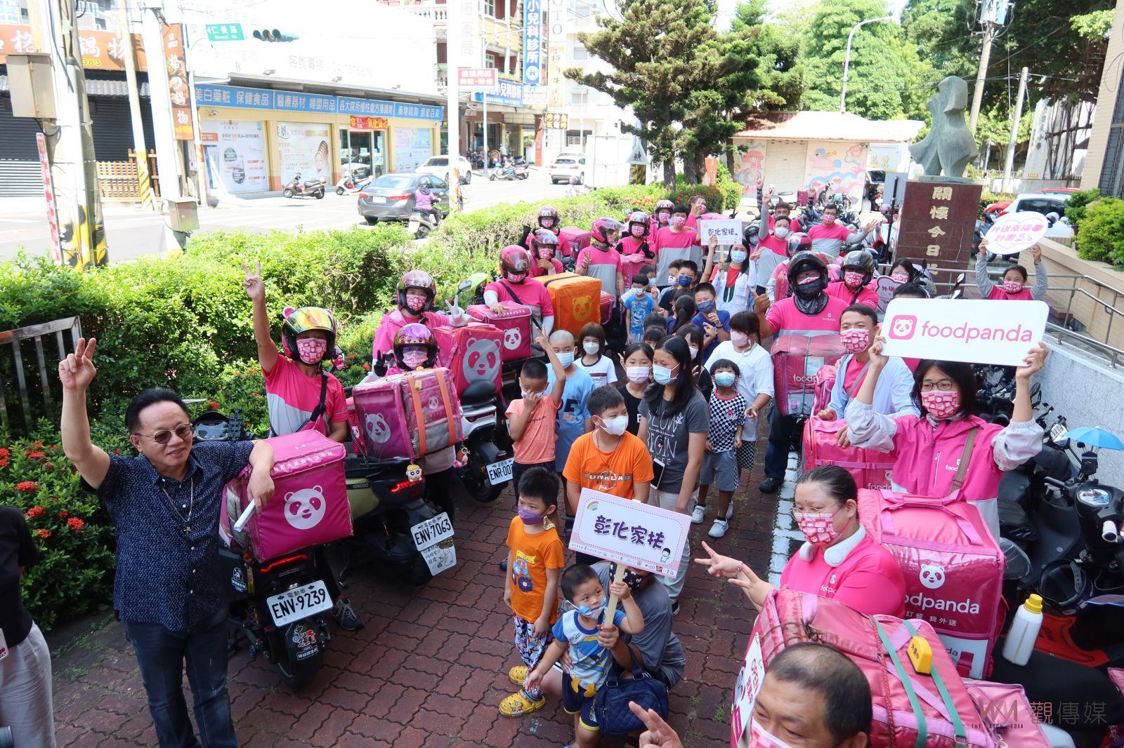 影／粉紅愛心兵團foodpanda外送幸福到彰化家扶　愛心接力關懷弱勢童 - https://www.watchmedia01.com