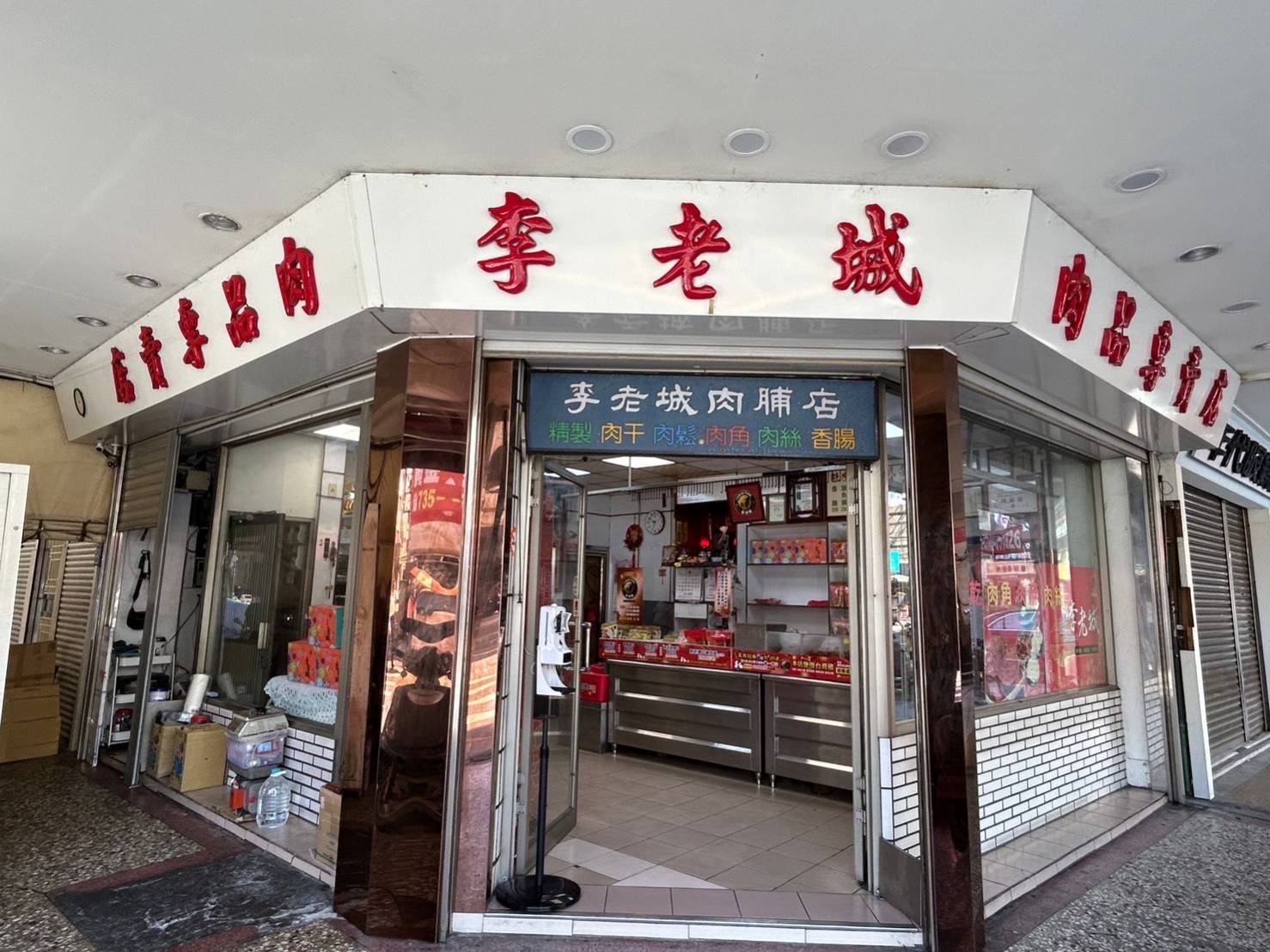 老店獨特地魅力！歡迎報名彰化一甲子老店甄選！徵件到9月10日 - https://www.watchmedia01.com
